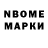 Марки 25I-NBOMe 1500мкг aeticsa