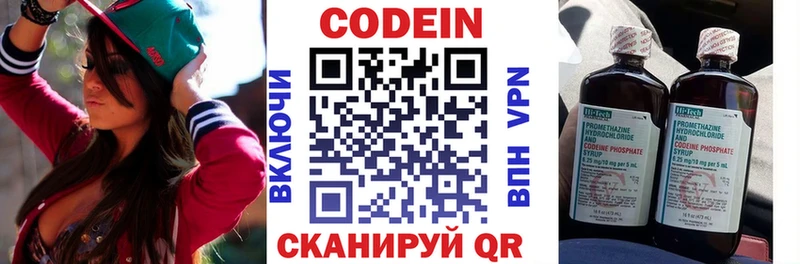 где найти   Южно-Сахалинск  Кодеин Purple Drank 