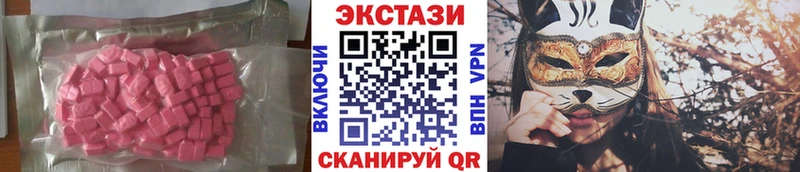 Экстази MDMA Южно-Сахалинск