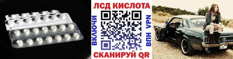 Лсд 25 экстази ecstasy  blacksprut маркетплейс  Южно-Сахалинск 